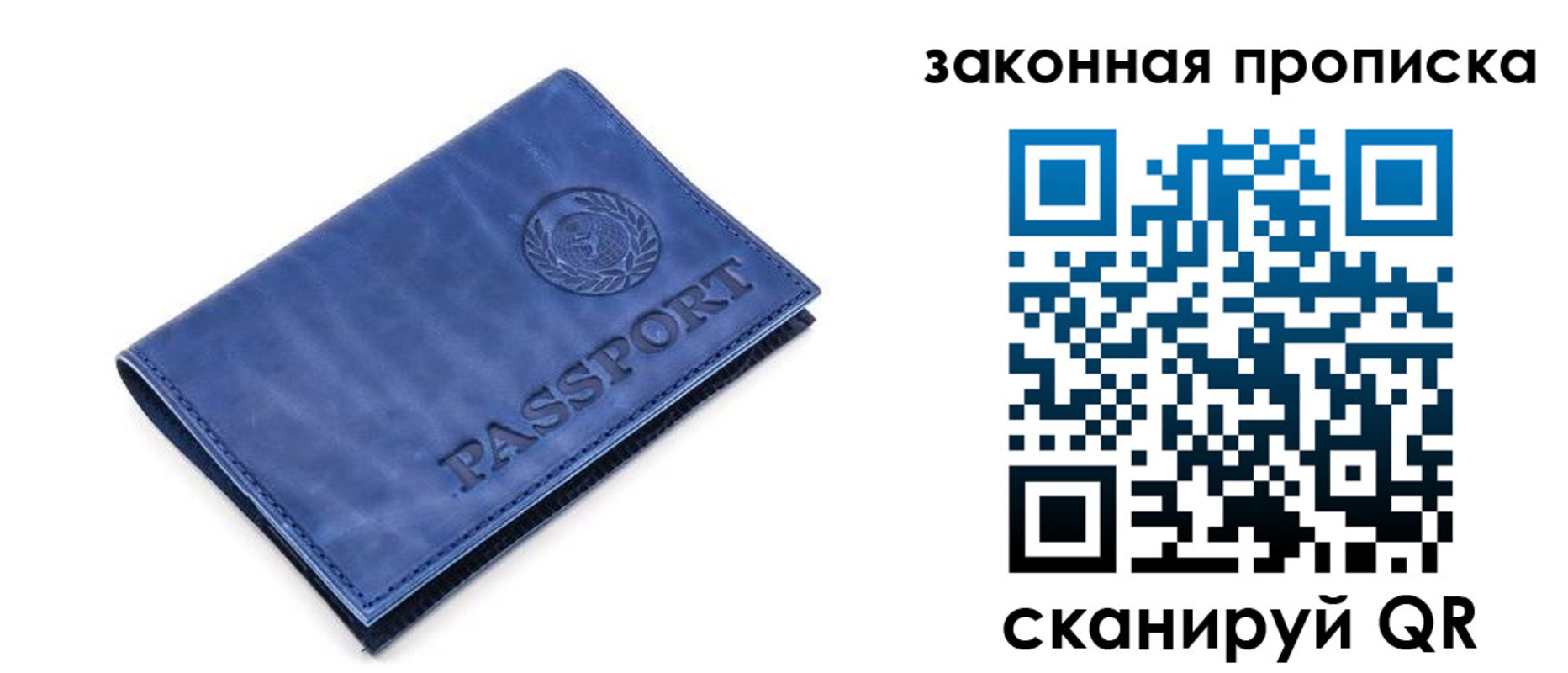 временная регистрация в Бологом